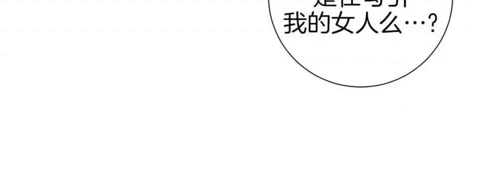 特殊基因少女 特殊基因少女-第 54 话 第52页