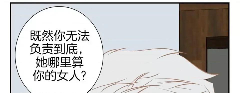 特殊基因少女 特殊基因少女-第 54 话 第53页