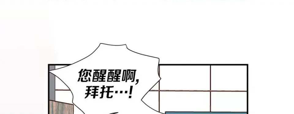 特殊基因少女 特殊基因少女-第 54 话 第93页
