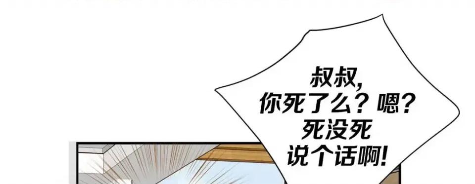 特殊基因少女 特殊基因少女-第 54 话 第109页