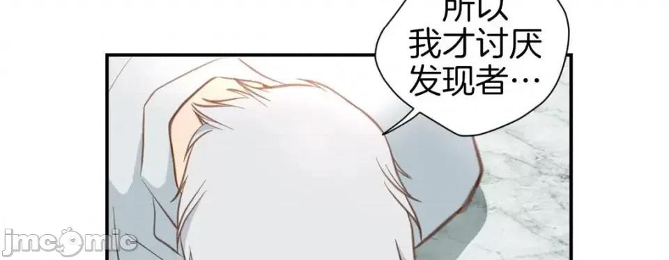 特殊基因少女 特殊基因少女-第 54 话 第115页