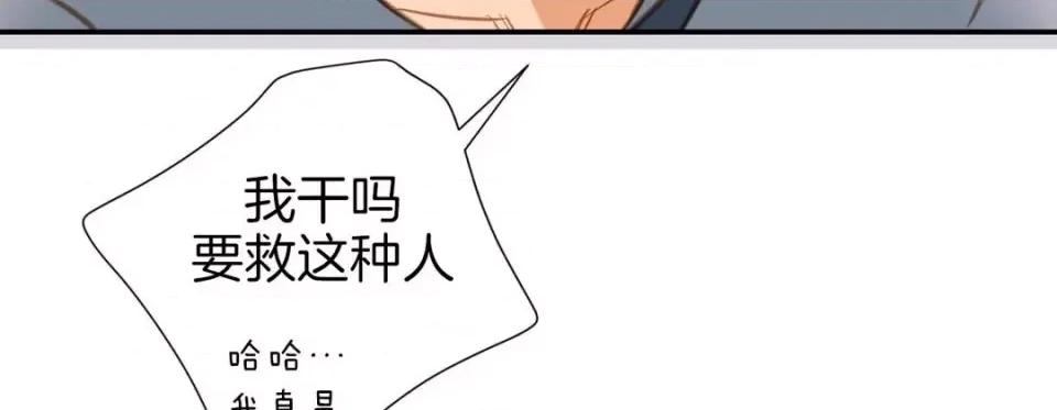 特殊基因少女 特殊基因少女-第 54 话 第119页
