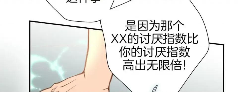 特殊基因少女 特殊基因少女-第 54 话 第123页