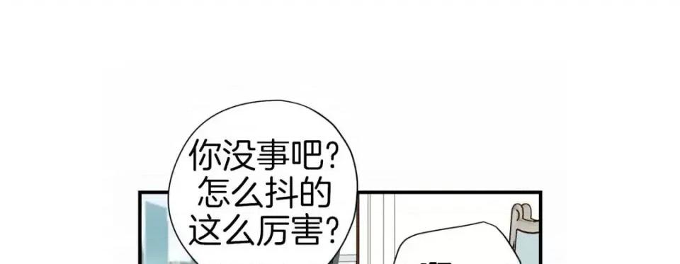 特殊基因少女 特殊基因少女-第 54 话 第141页