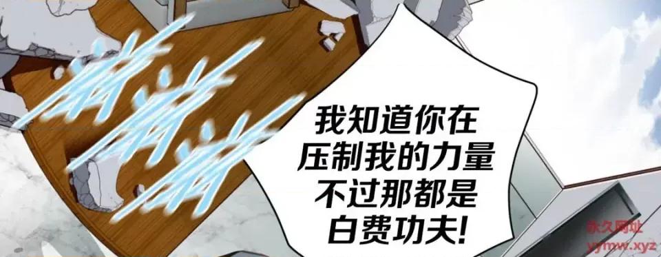 特殊基因少女 特殊基因少女-第 54 话 第161页