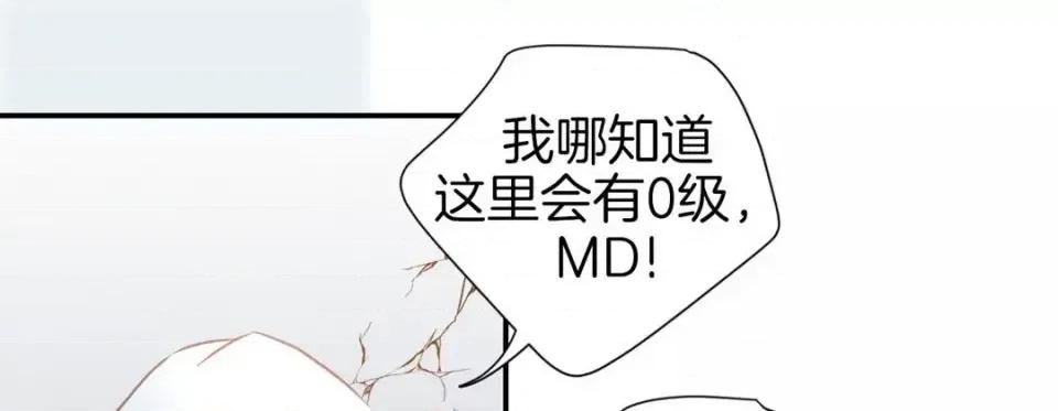 特殊基因少女 特殊基因少女-第 54 话 第197页