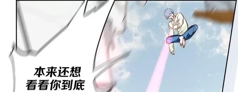 特殊基因少女 特殊基因少女-第 54 话 第201页