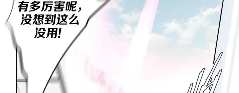 特殊基因少女 特殊基因少女-第 54 话 第202页