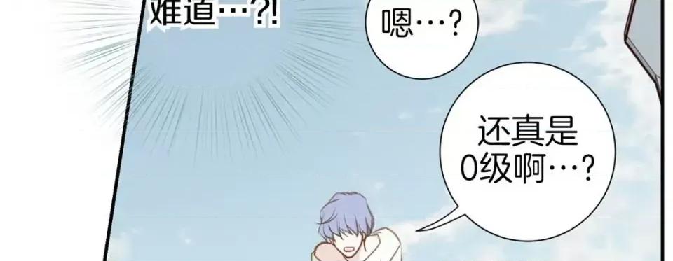 特殊基因少女 特殊基因少女-第 54 话 第211页