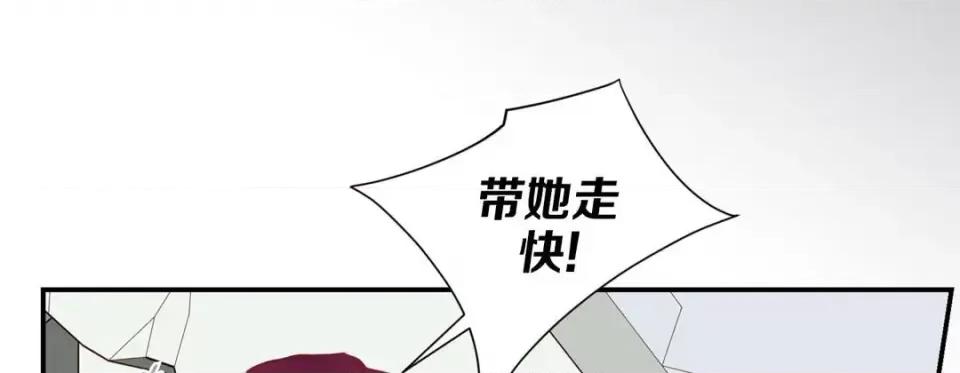 特殊基因少女 特殊基因少女-第 54 话 第229页