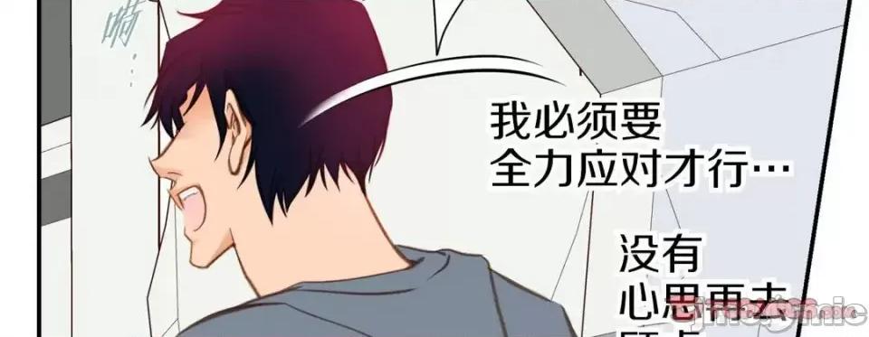 特殊基因少女 特殊基因少女-第 54 话 第230页