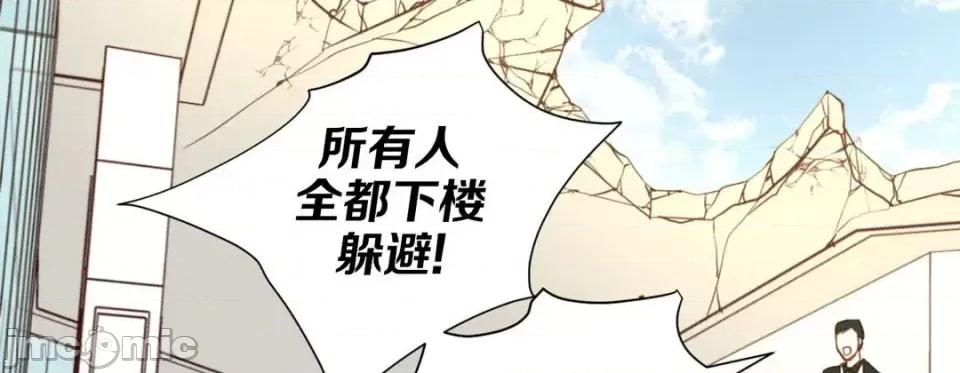 特殊基因少女 特殊基因少女-第 54 话 第265页