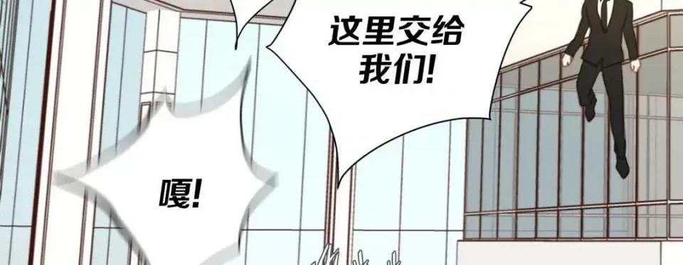 特殊基因少女 特殊基因少女-第 54 话 第266页