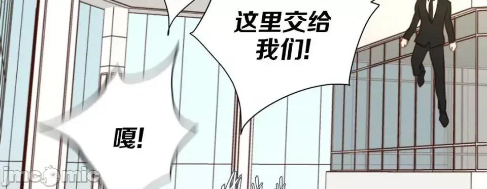 特殊基因少女 特殊基因少女-第 55 话 第10页