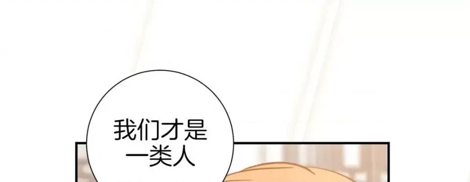 特殊基因少女 特殊基因少女-第 55 话 第33页