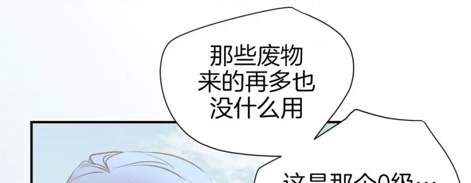 特殊基因少女 特殊基因少女-第 55 话 第41页