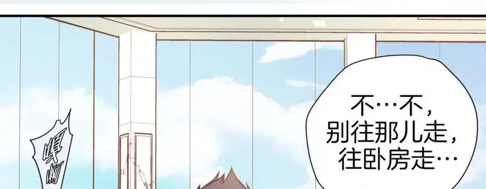 特殊基因少女 特殊基因少女-第 55 话 第46页