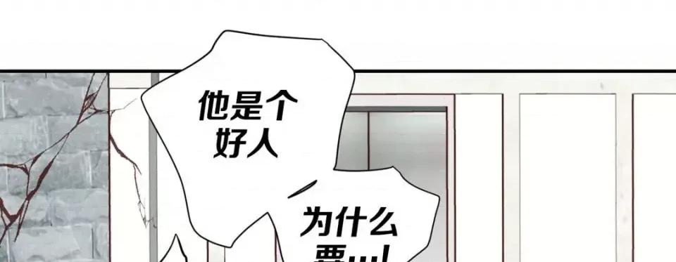 特殊基因少女 特殊基因少女-第 55 话 第101页