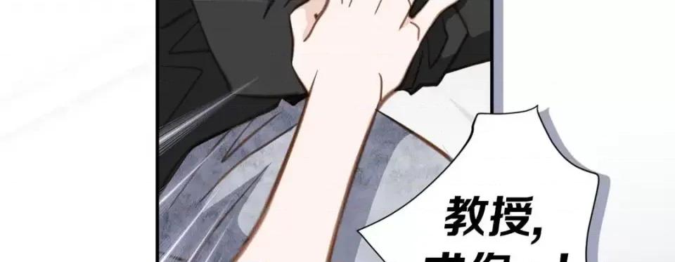 特殊基因少女 特殊基因少女-第 55 话 第107页