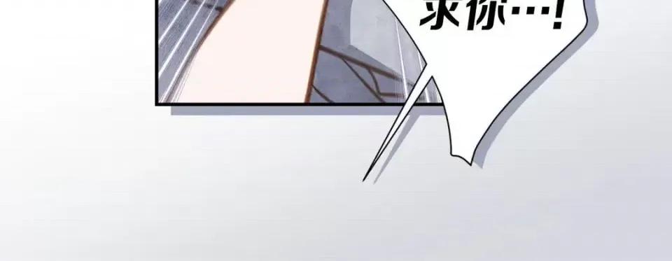 特殊基因少女 特殊基因少女-第 55 话 第108页
