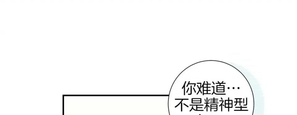 特殊基因少女 特殊基因少女-第 55 话 第133页