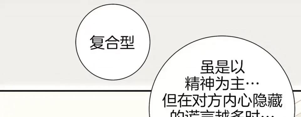 特殊基因少女 特殊基因少女-第 55 话 第137页