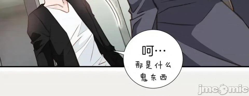特殊基因少女 特殊基因少女-第 55 话 第140页