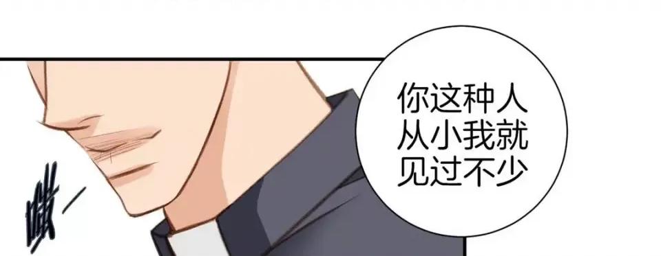 特殊基因少女 特殊基因少女-第 55 话 第141页