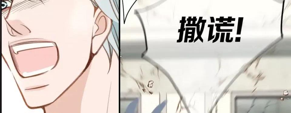 特殊基因少女 特殊基因少女-第 55 话 第186页
