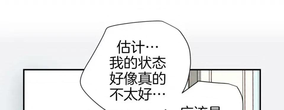 特殊基因少女 特殊基因少女-第 55 话 第193页
