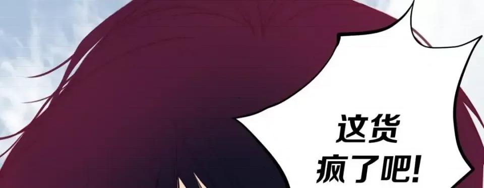 特殊基因少女 特殊基因少女-第 56 话 第21页