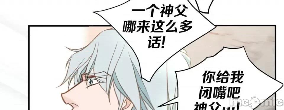 特殊基因少女 特殊基因少女-第 56 话 第55页