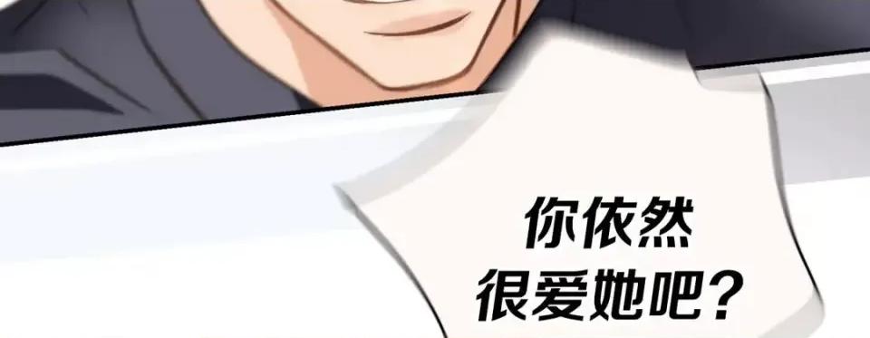 特殊基因少女 特殊基因少女-第 56 话 第59页