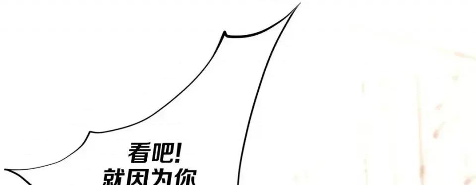 特殊基因少女 特殊基因少女-第 56 话 第77页