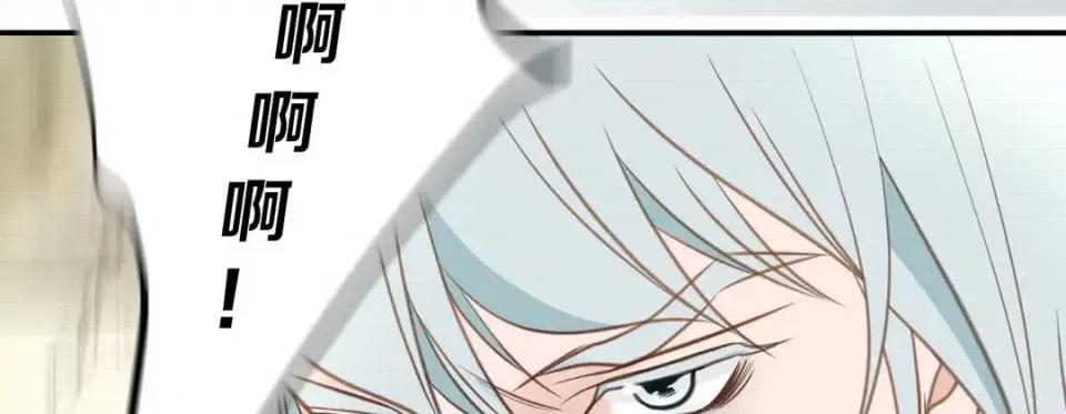特殊基因少女 特殊基因少女-第 56 话 第82页