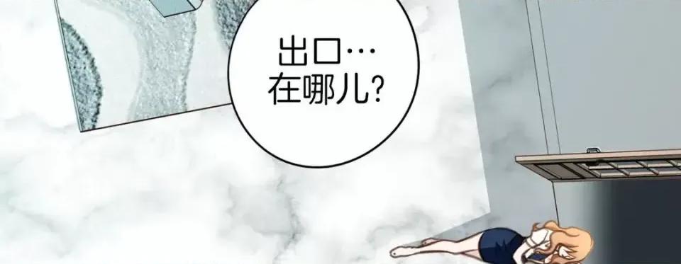 特殊基因少女 特殊基因少女-第 56 话 第86页