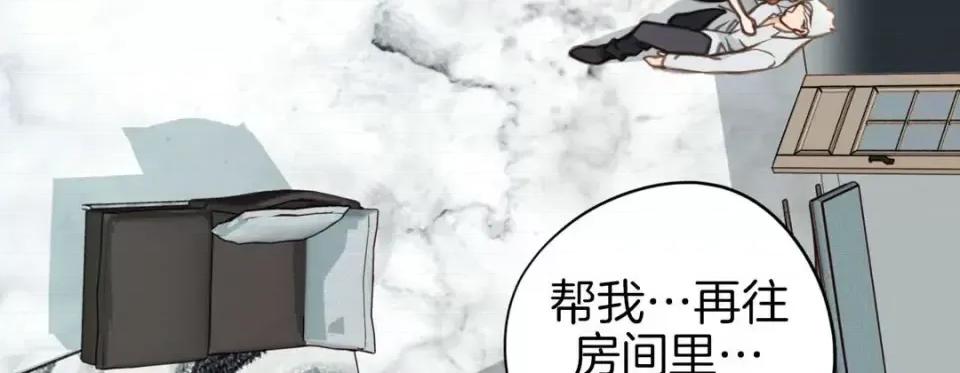 特殊基因少女 特殊基因少女-第 56 话 第87页