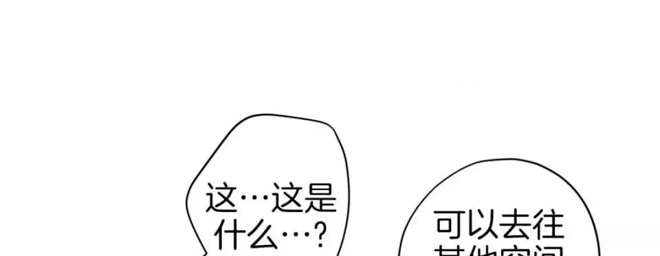 特殊基因少女 特殊基因少女-第 56 话 第101页
