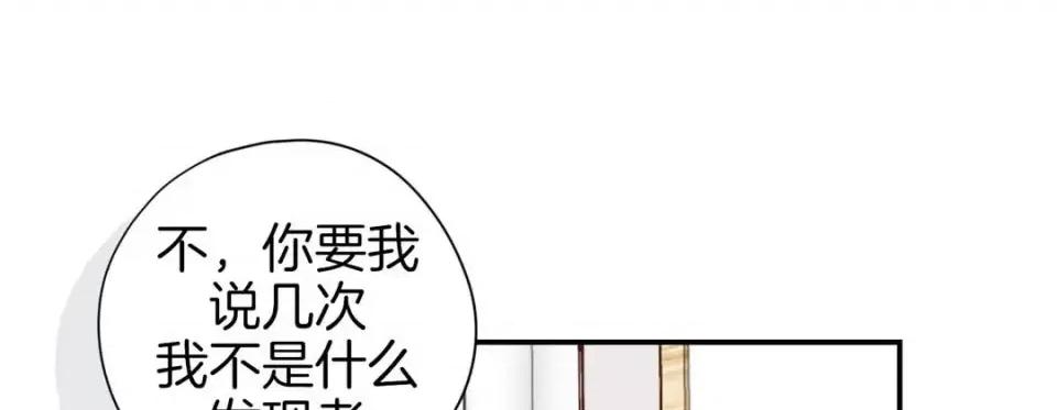 特殊基因少女 特殊基因少女-第 56 话 第109页