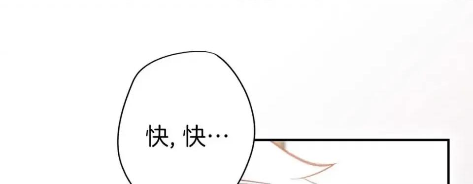 特殊基因少女 特殊基因少女-第 56 话 第121页