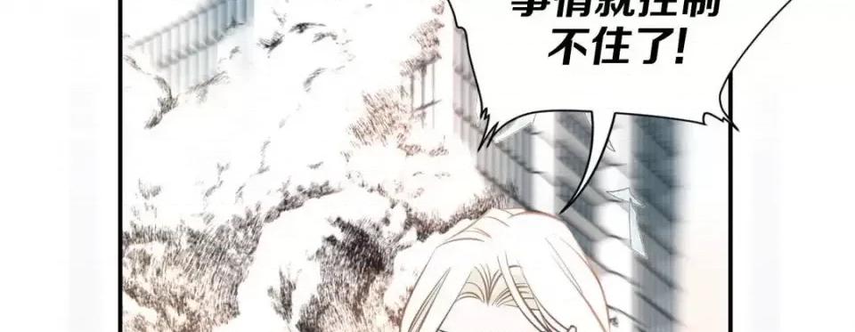 特殊基因少女 特殊基因少女-第 56 话 第126页