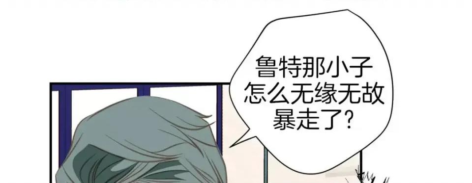 特殊基因少女 特殊基因少女-第 56 话 第129页