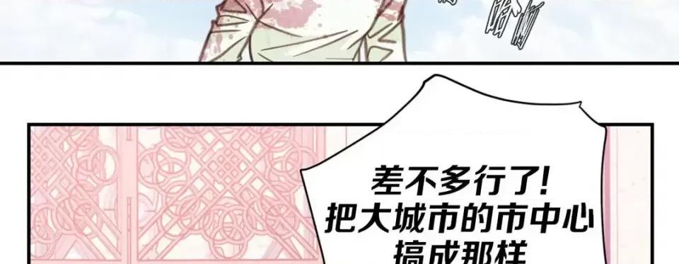 特殊基因少女 特殊基因少女-第 56 话 第134页