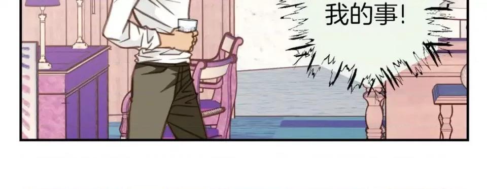特殊基因少女 特殊基因少女-第 56 话 第136页
