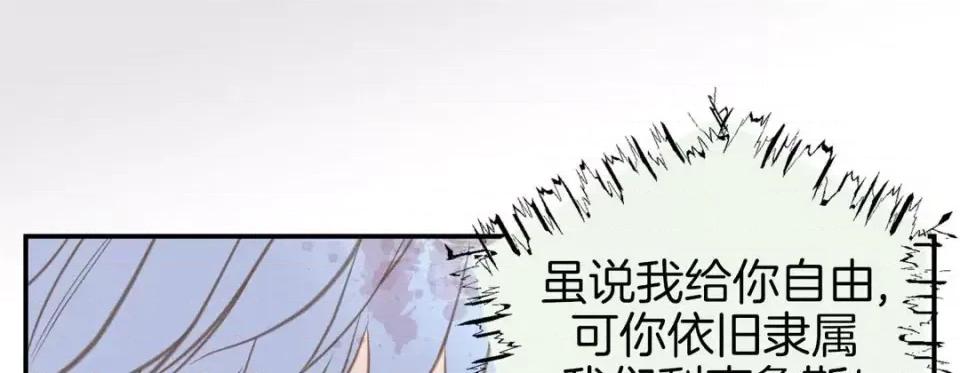 特殊基因少女 特殊基因少女-第 56 话 第137页