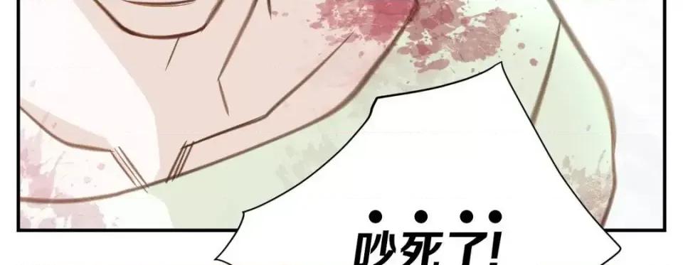 特殊基因少女 特殊基因少女-第 56 话 第139页