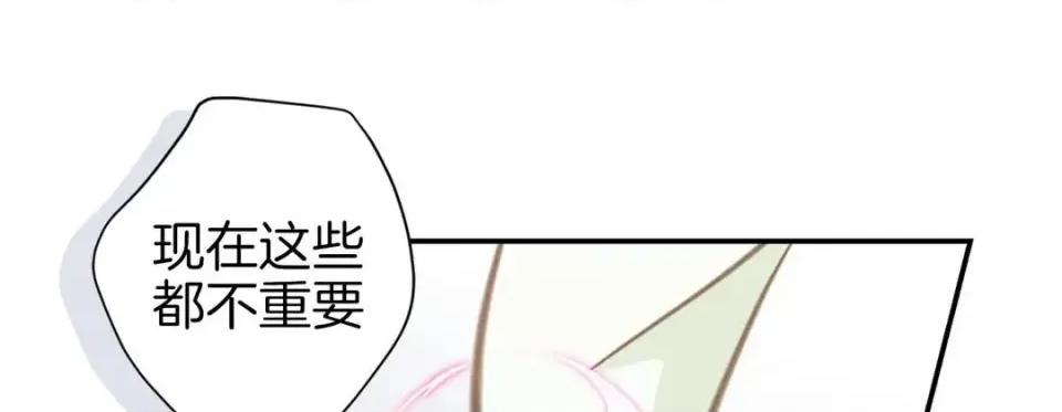 特殊基因少女 特殊基因少女-第 56 话 第141页