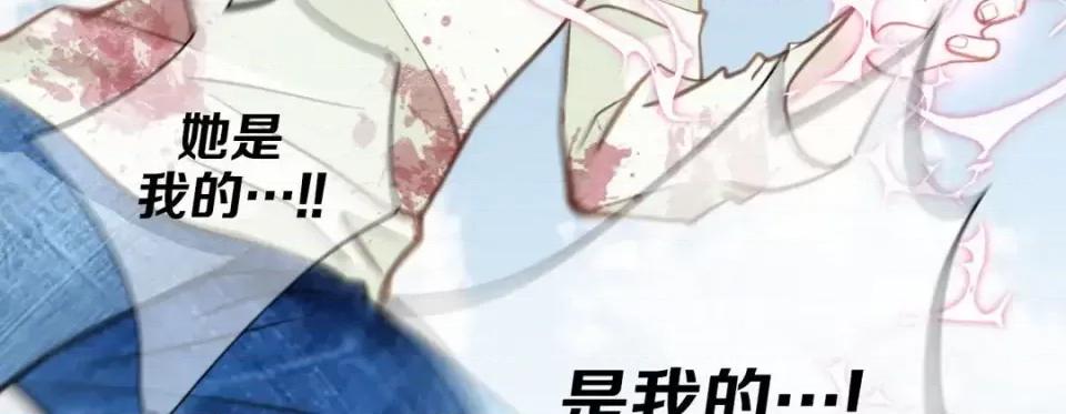特殊基因少女 特殊基因少女-第 56 话 第147页