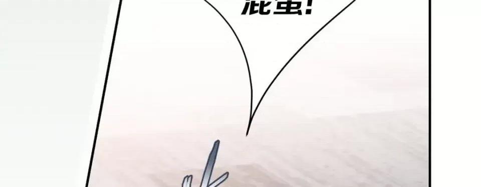 特殊基因少女 特殊基因少女-第 56 话 第154页