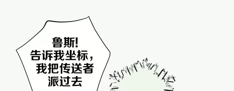 特殊基因少女 特殊基因少女-第 56 话 第157页